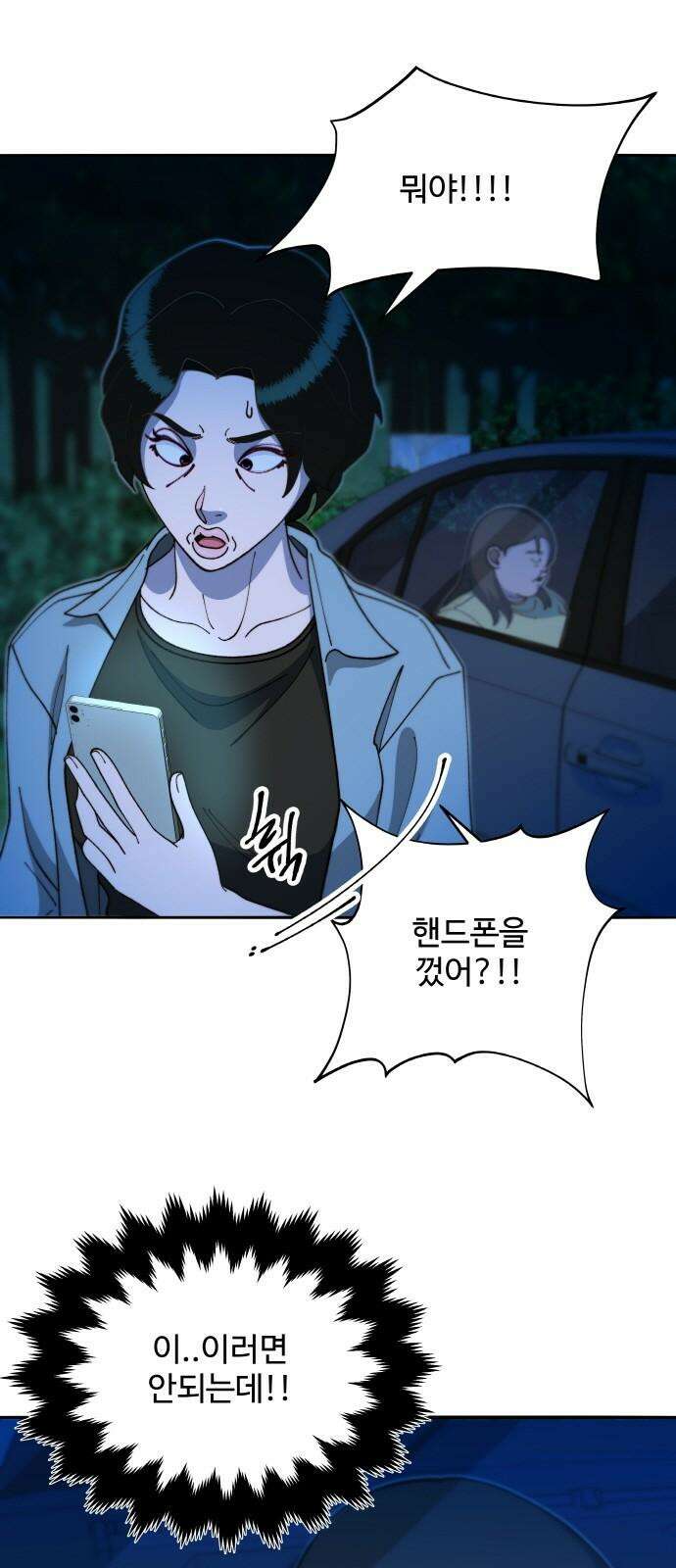 팔이피플 2부 45화 메시지 4