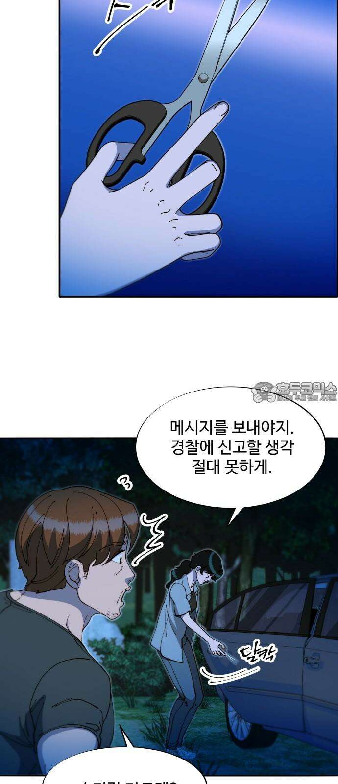 팔이피플 2부 45화 메시지 12