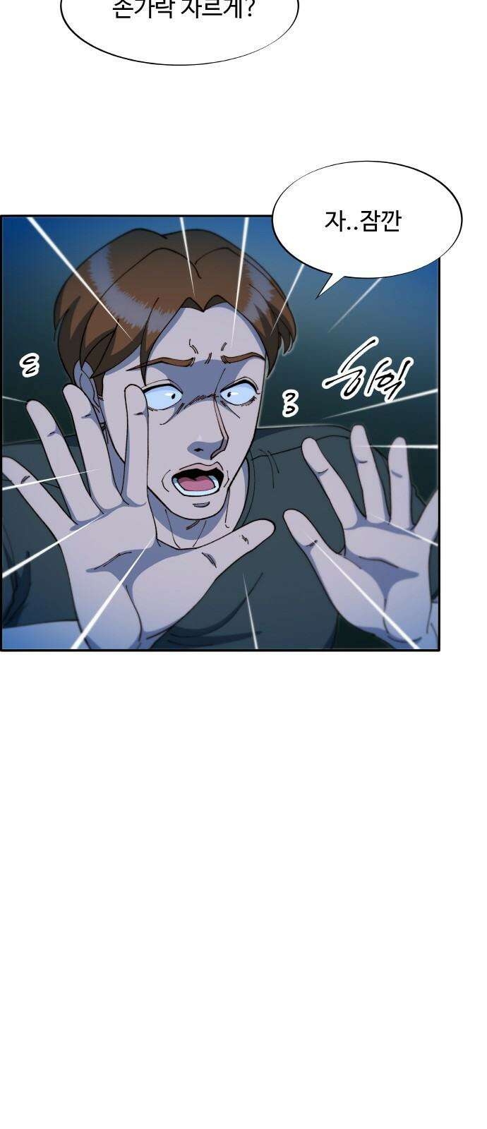 팔이피플 2부 45화 메시지 13