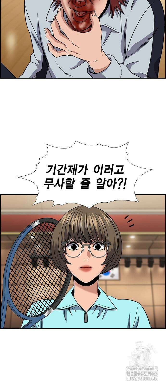 참교육 166화 3