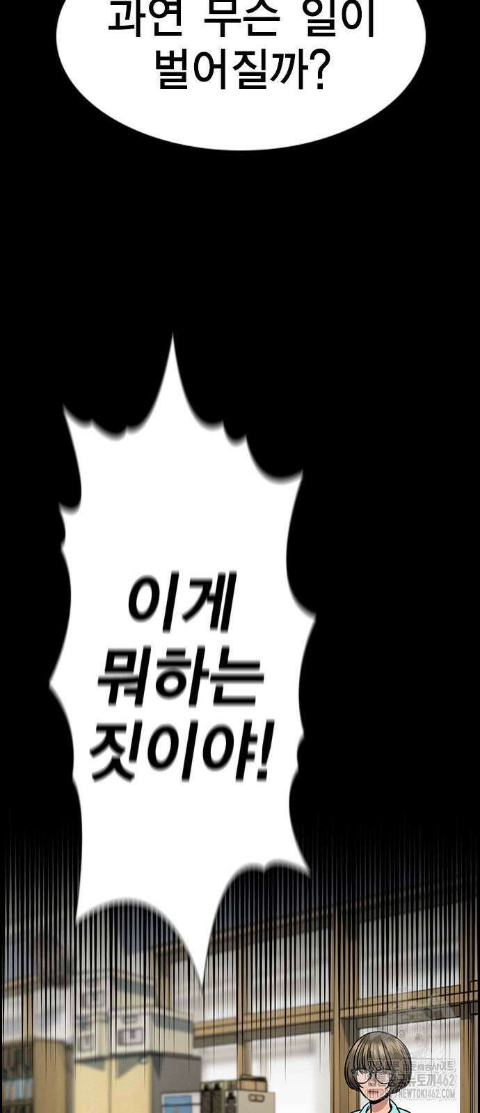 참교육 166화 5