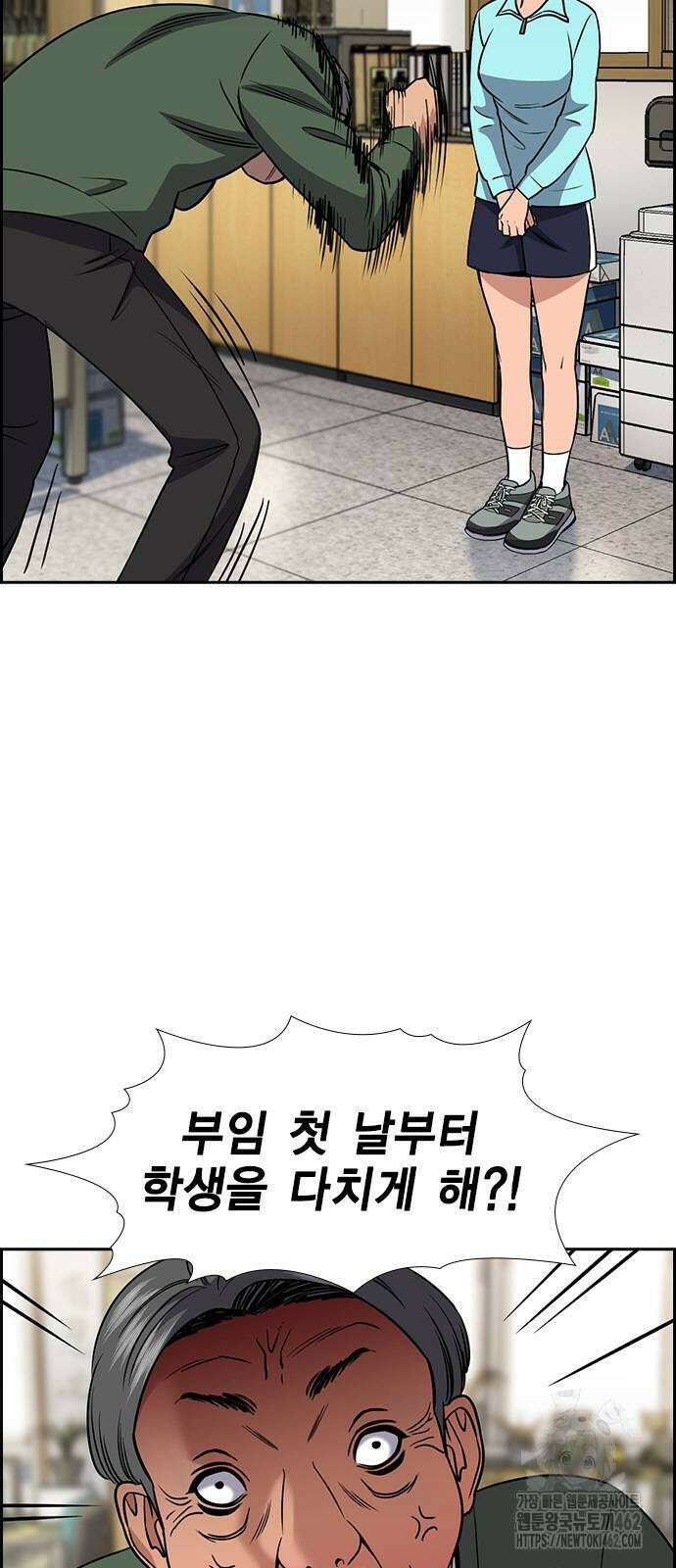 참교육 166화 6