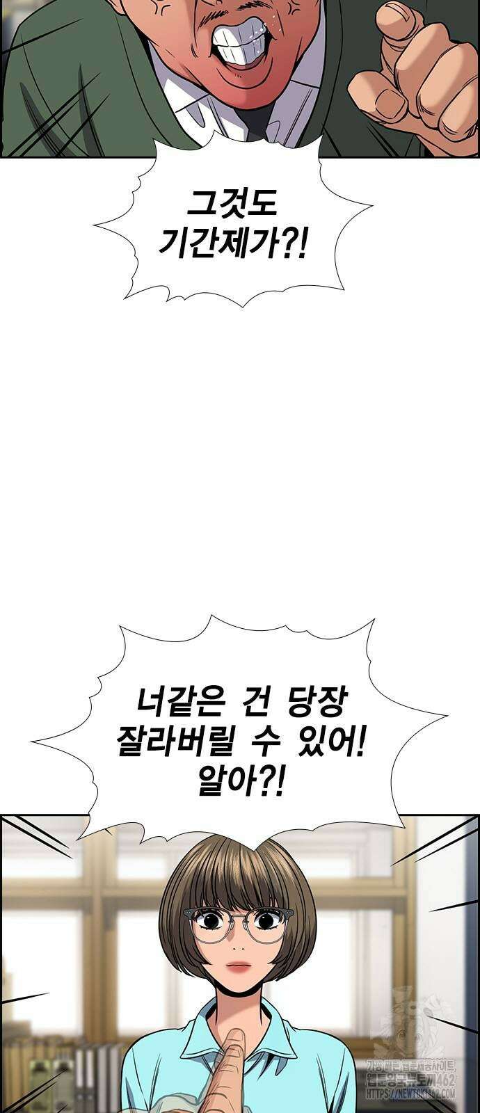 참교육 166화 7