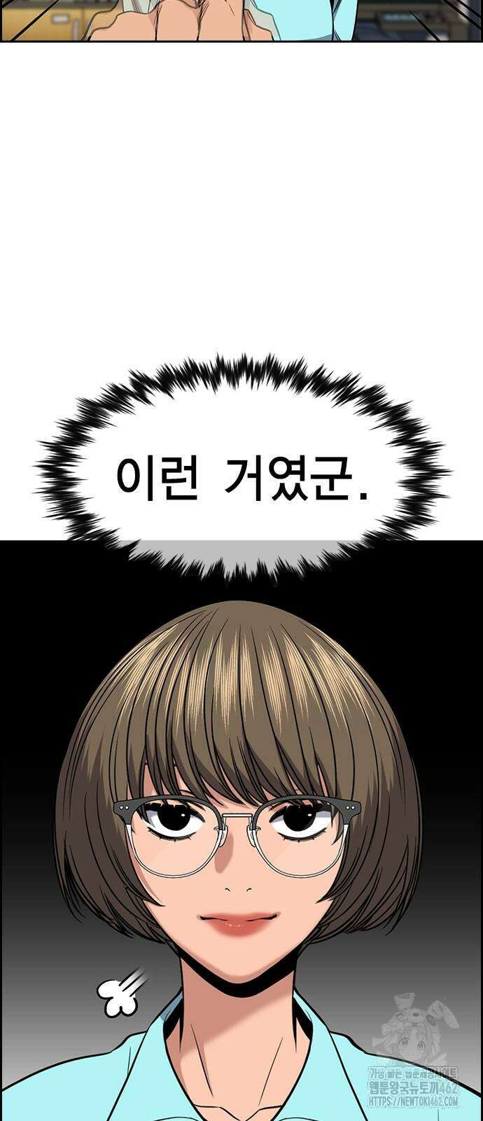 참교육 166화 8