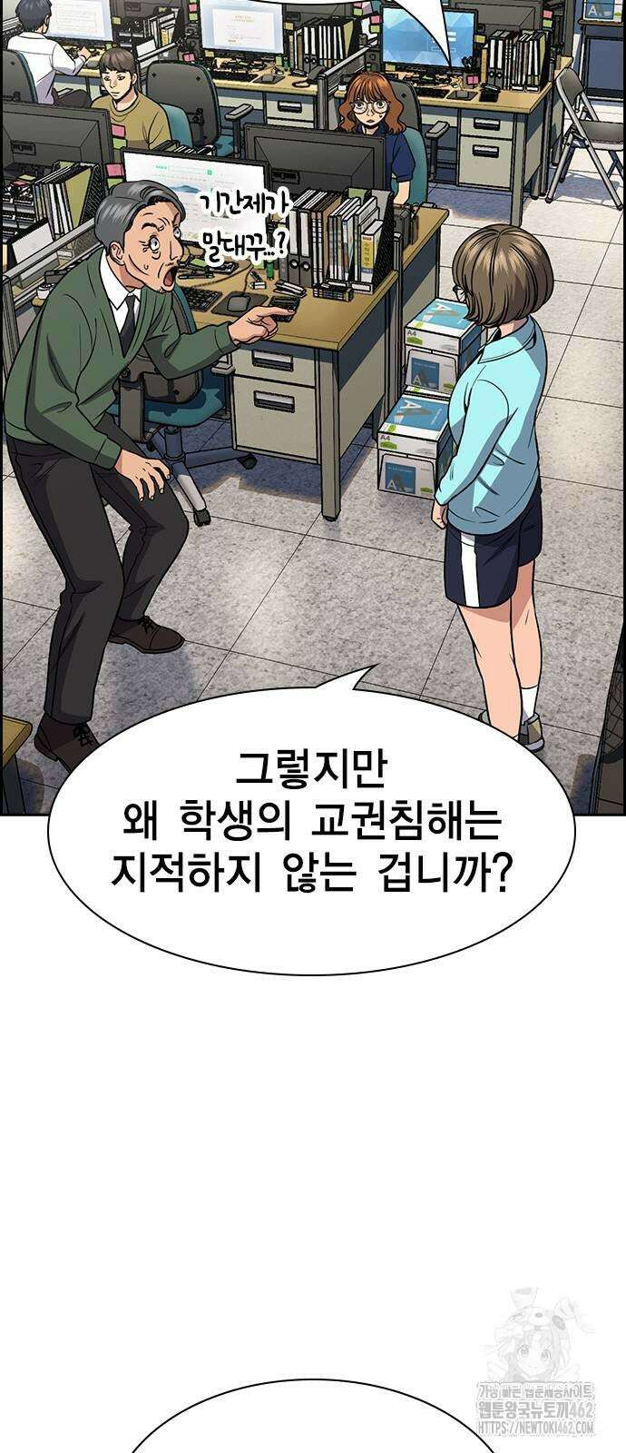 참교육 166화 11
