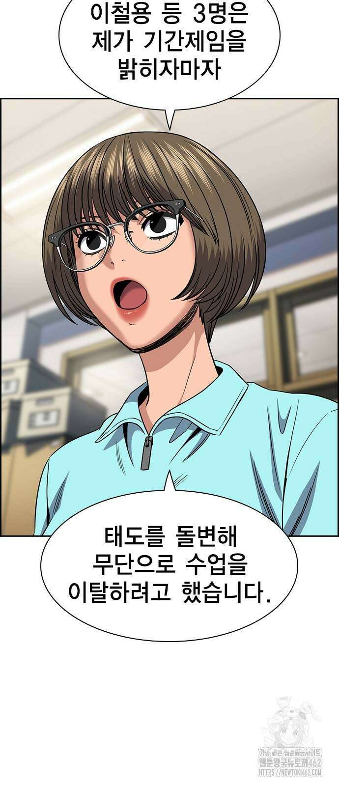 참교육 166화 12