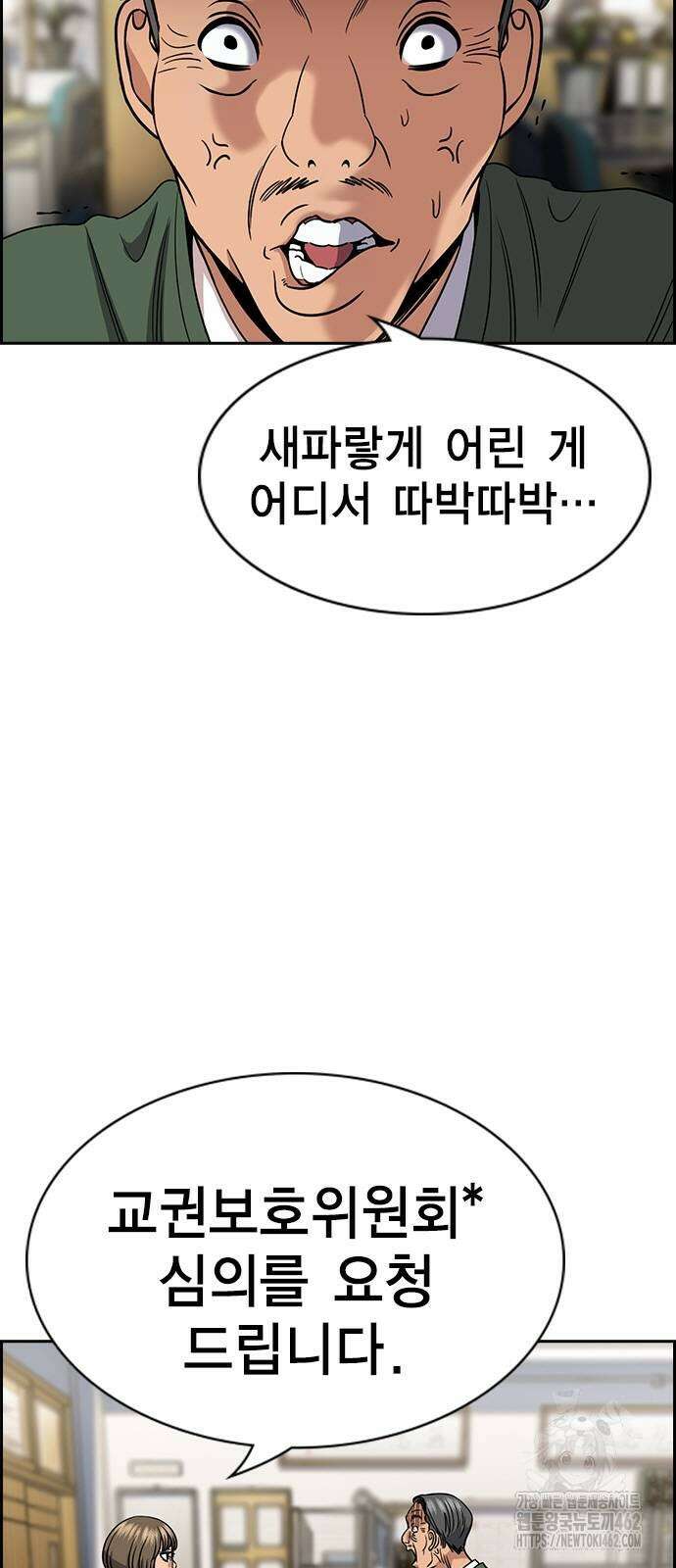참교육 166화 14