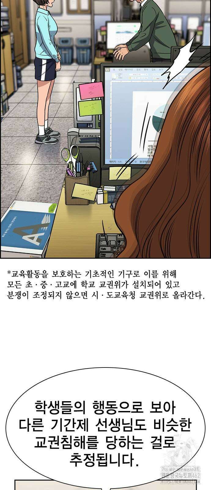 참교육 166화 15