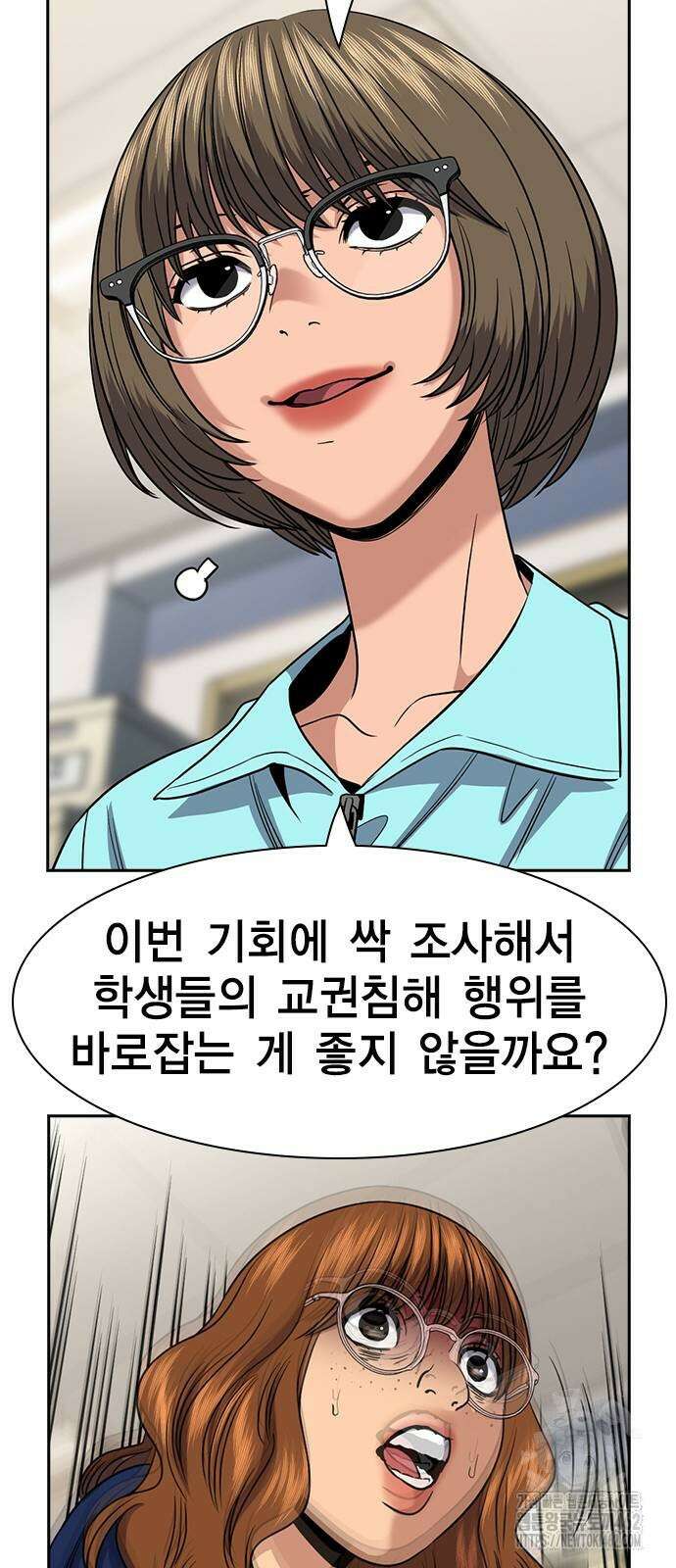참교육 166화 16