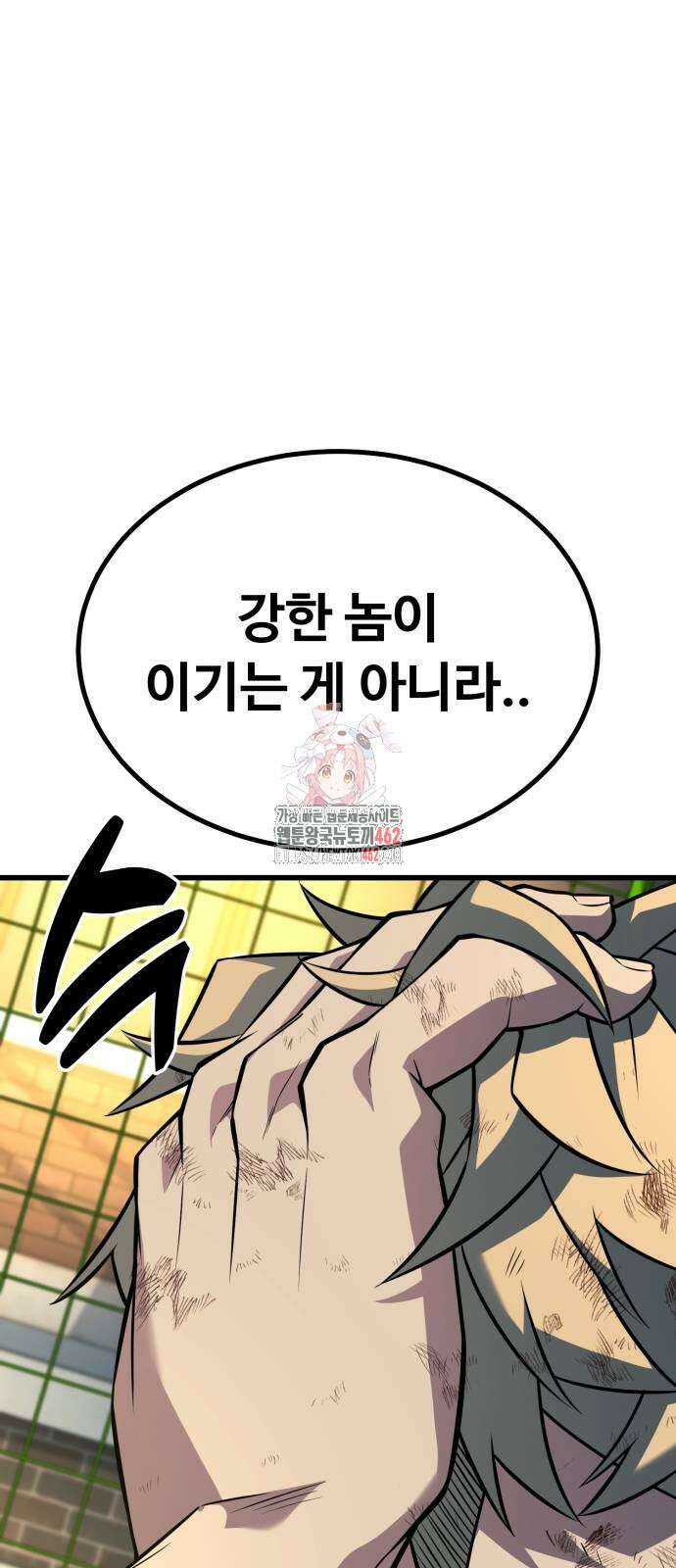 폭력의 왕 28화 1
