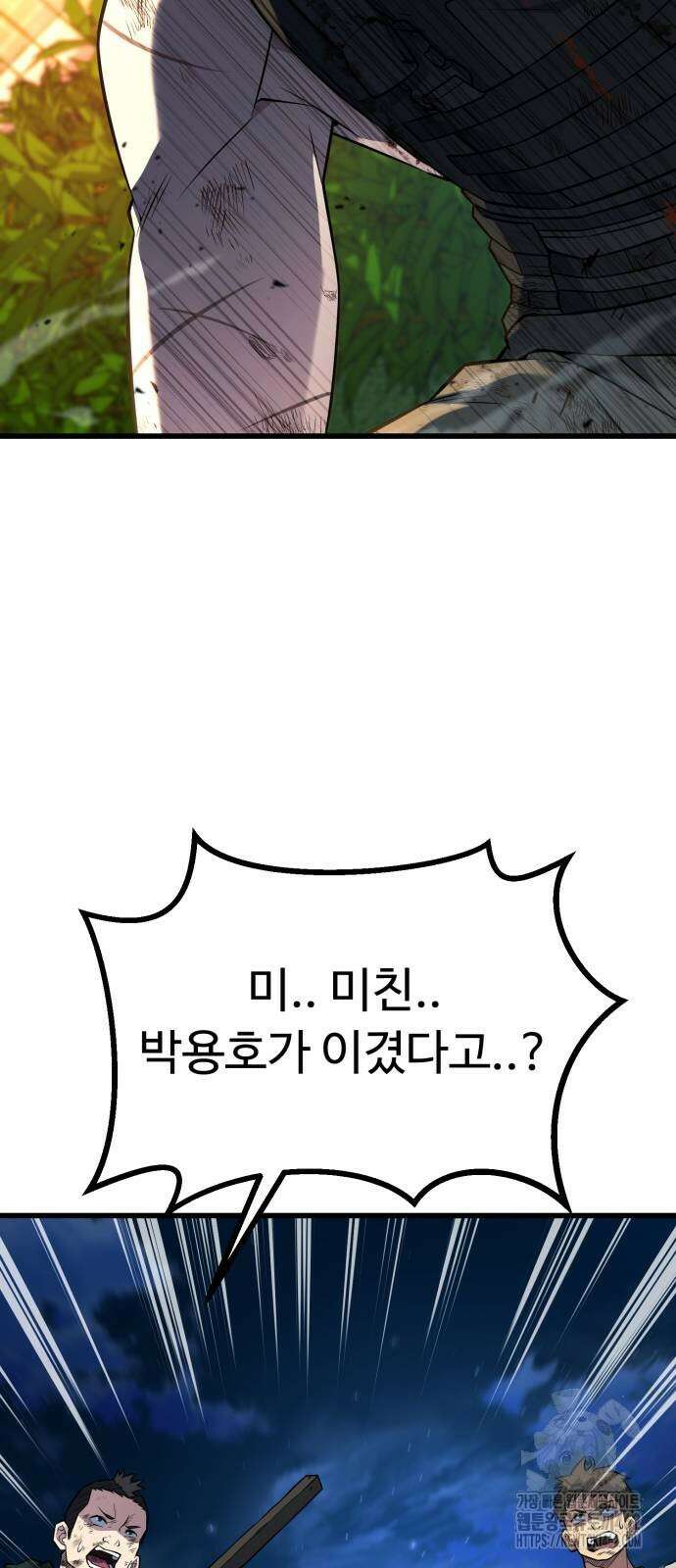 폭력의 왕 28화 5