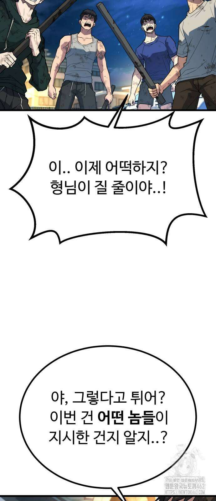 폭력의 왕 28화 6