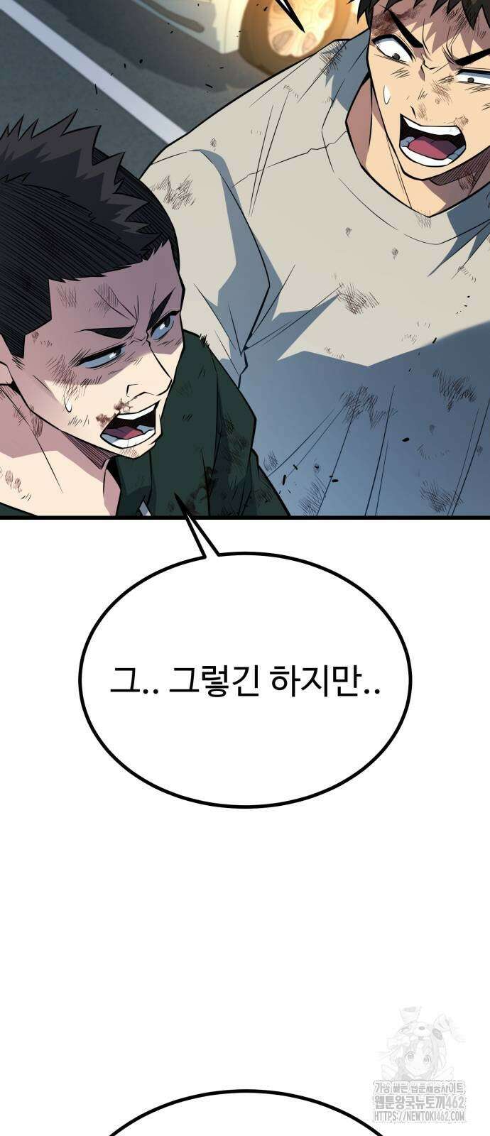 폭력의 왕 28화 7