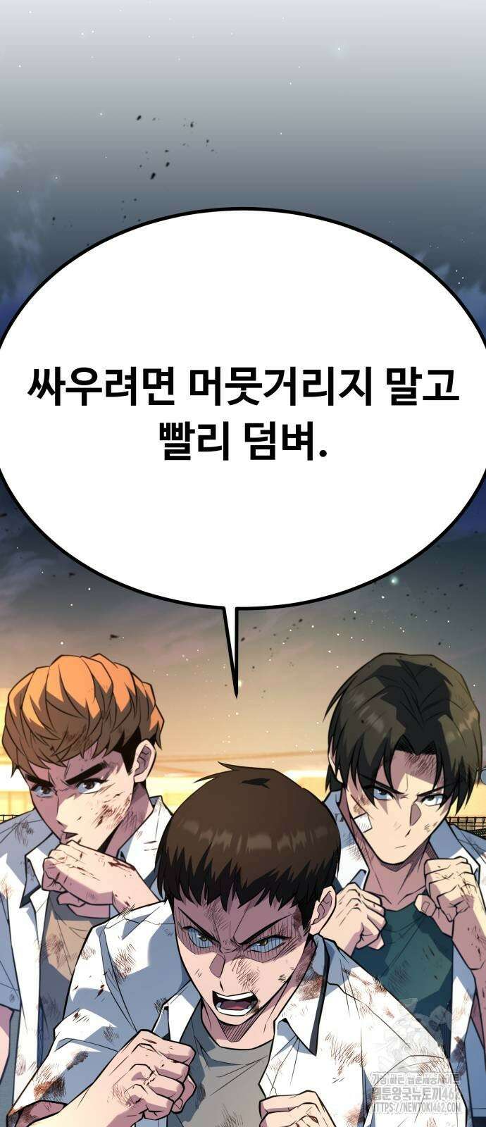 폭력의 왕 28화 9