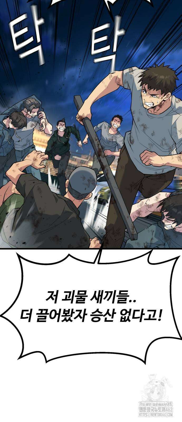 폭력의 왕 28화 11