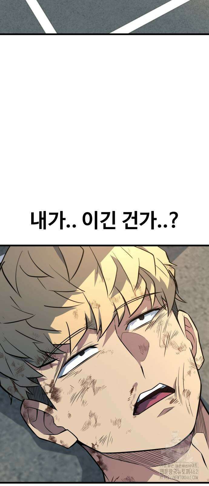 폭력의 왕 28화 13
