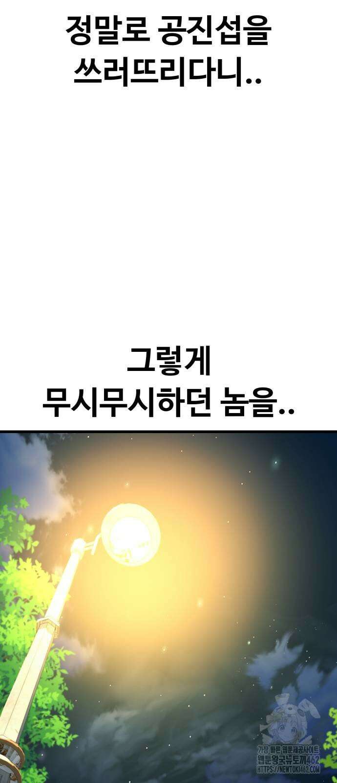 폭력의 왕 28화 14