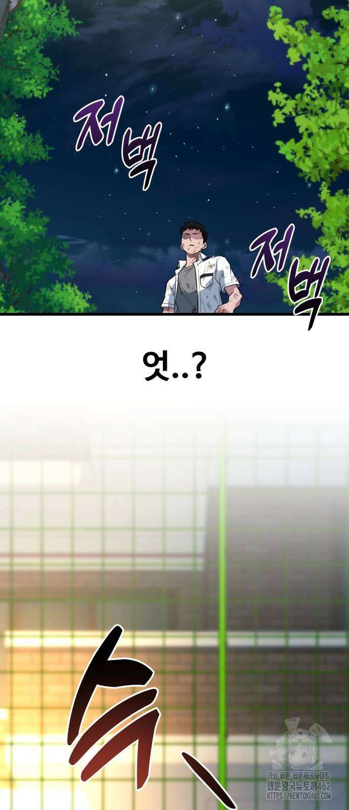 폭력의 왕 28화 15