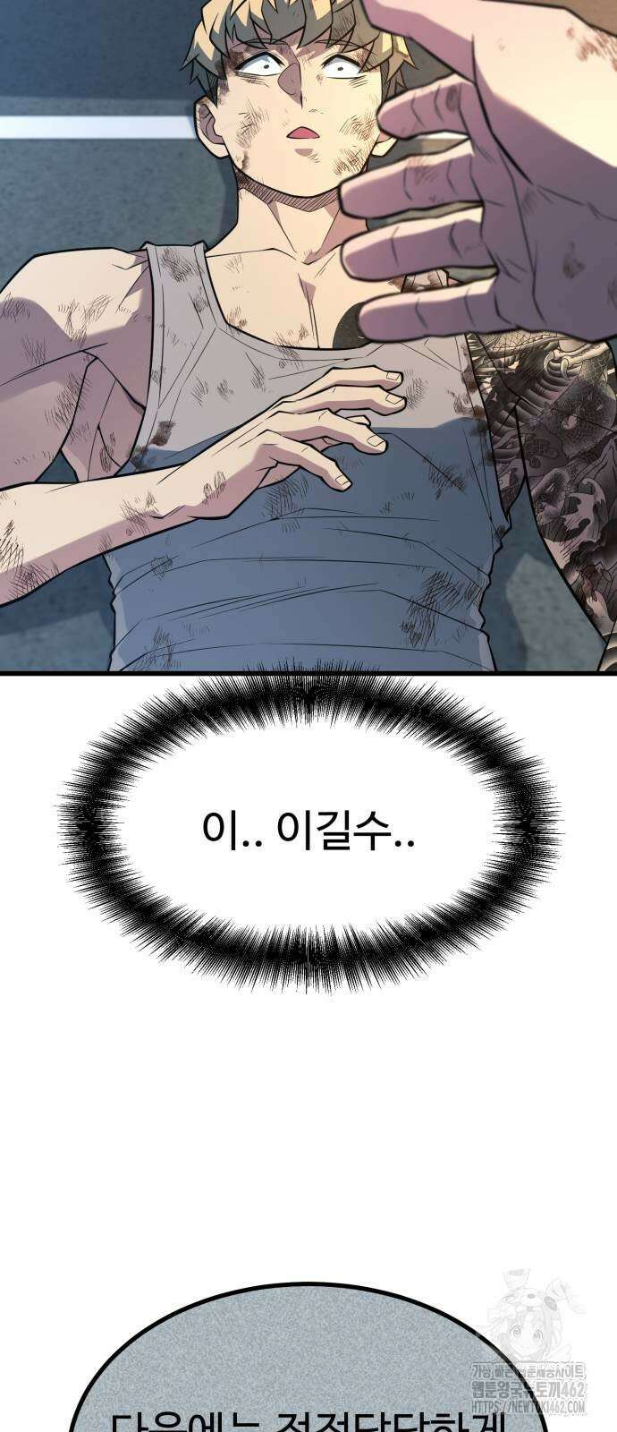 폭력의 왕 28화 19