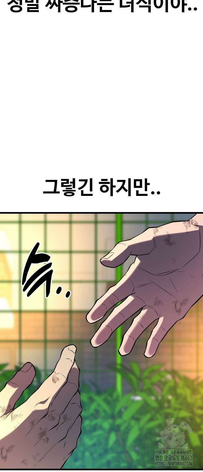 폭력의 왕 28화 21