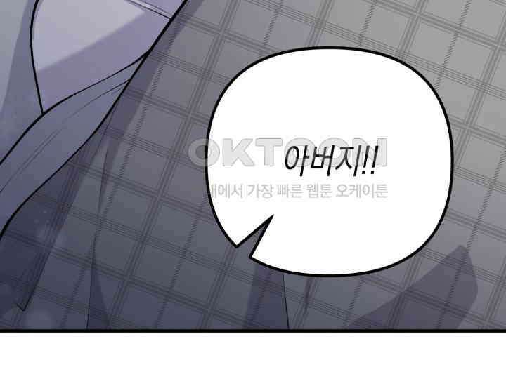 나의 수컷 강아지 60화 3