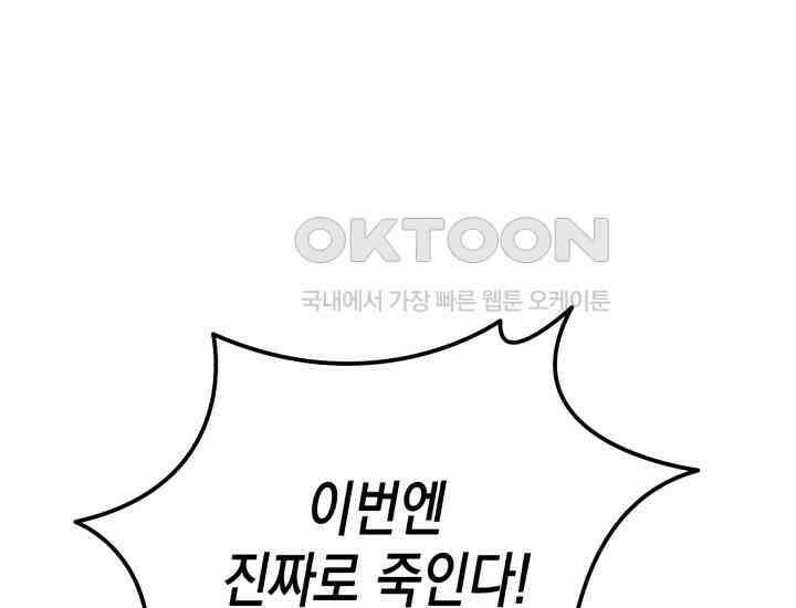 나의 수컷 강아지 60화 4