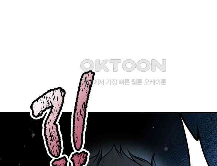 나의 수컷 강아지 60화 8
