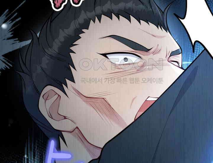 나의 수컷 강아지 60화 9