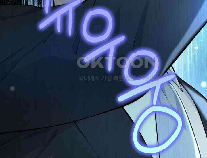 나의 수컷 강아지 60화 10