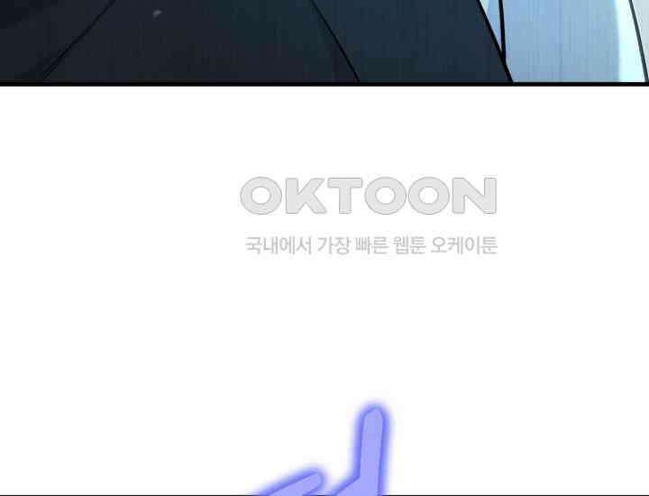 나의 수컷 강아지 60화 11