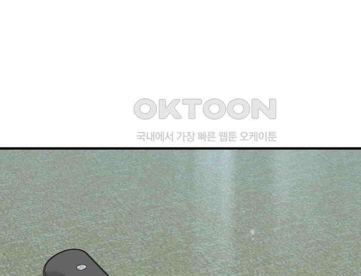 나의 수컷 강아지 60화 14