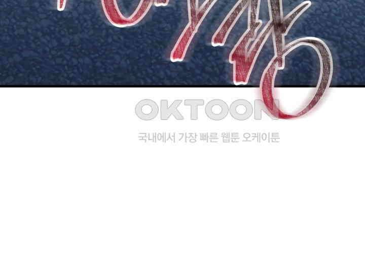 나의 수컷 강아지 60화 16
