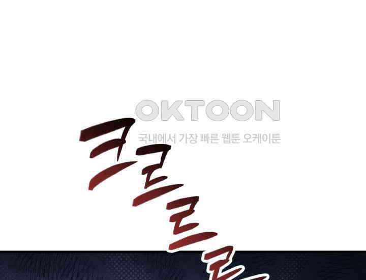 나의 수컷 강아지 60화 21