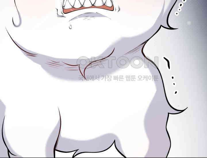 나의 수컷 강아지 60화 23