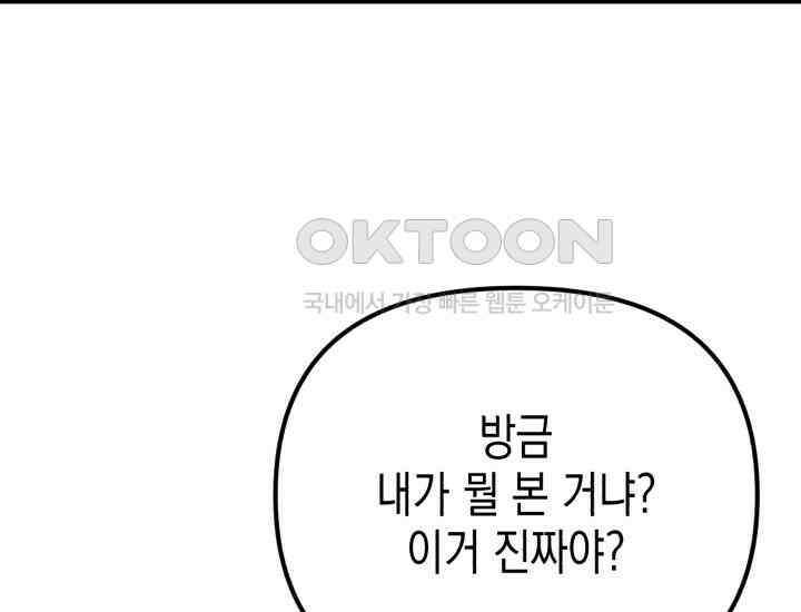 나의 수컷 강아지 60화 24
