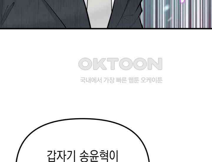 나의 수컷 강아지 60화 27