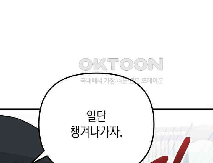 나의 수컷 강아지 60화 30