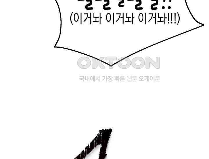 나의 수컷 강아지 60화 33