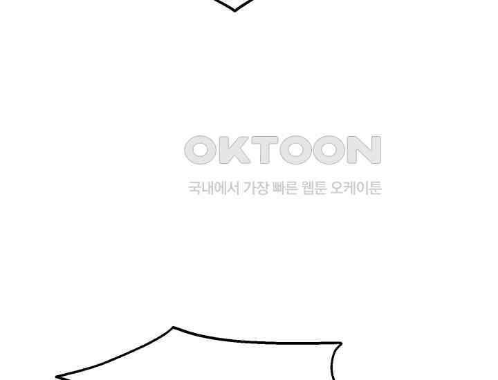 나의 수컷 강아지 60화 35