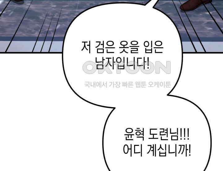 나의 수컷 강아지 60화 38