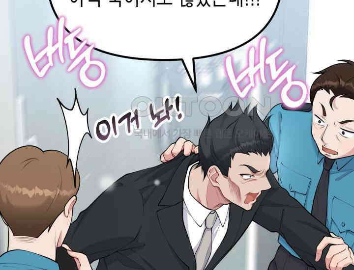 나의 수컷 강아지 60화 40