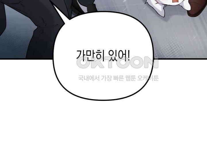 나의 수컷 강아지 60화 42