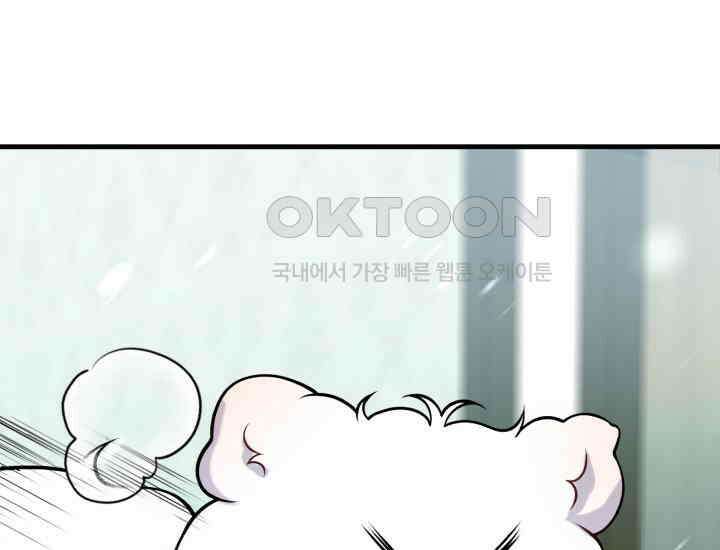 나의 수컷 강아지 60화 43