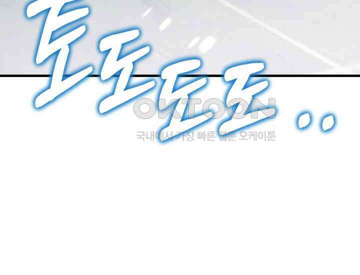 나의 수컷 강아지 60화 45