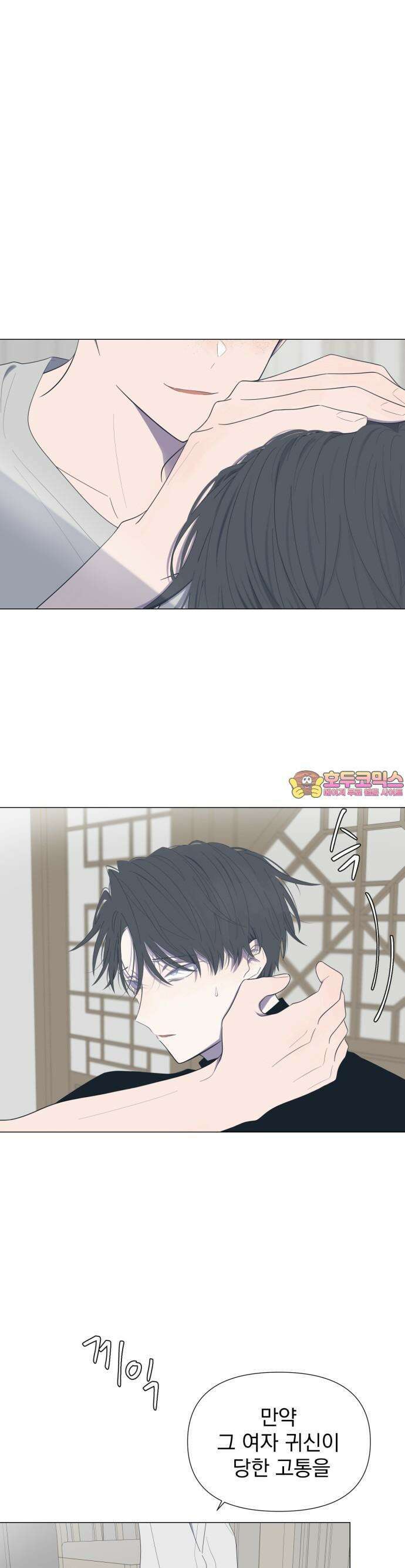 달로 만든 아이 54화 1