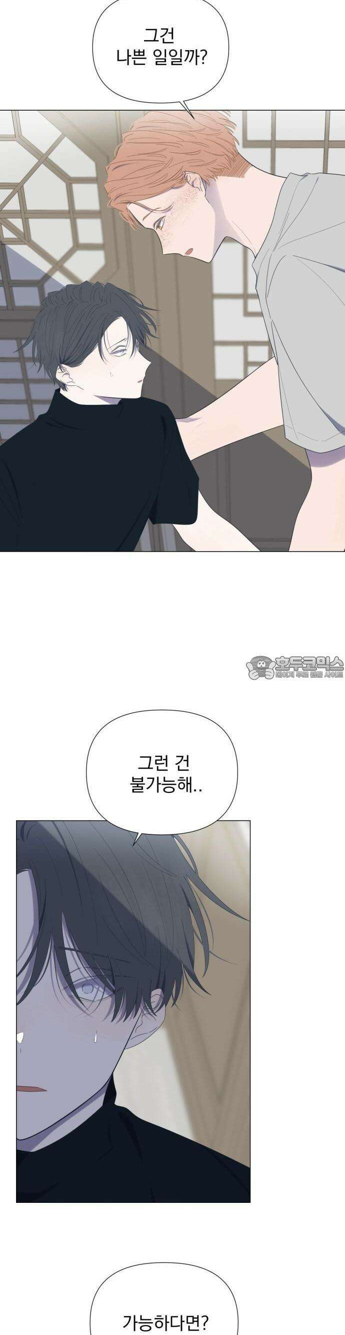 달로 만든 아이 54화 3
