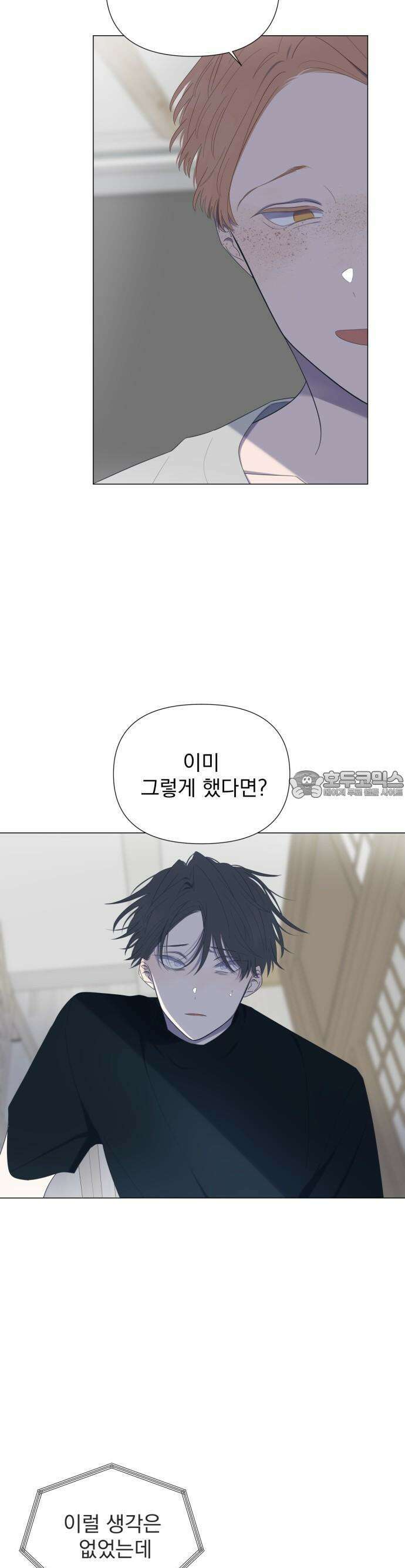 달로 만든 아이 54화 4