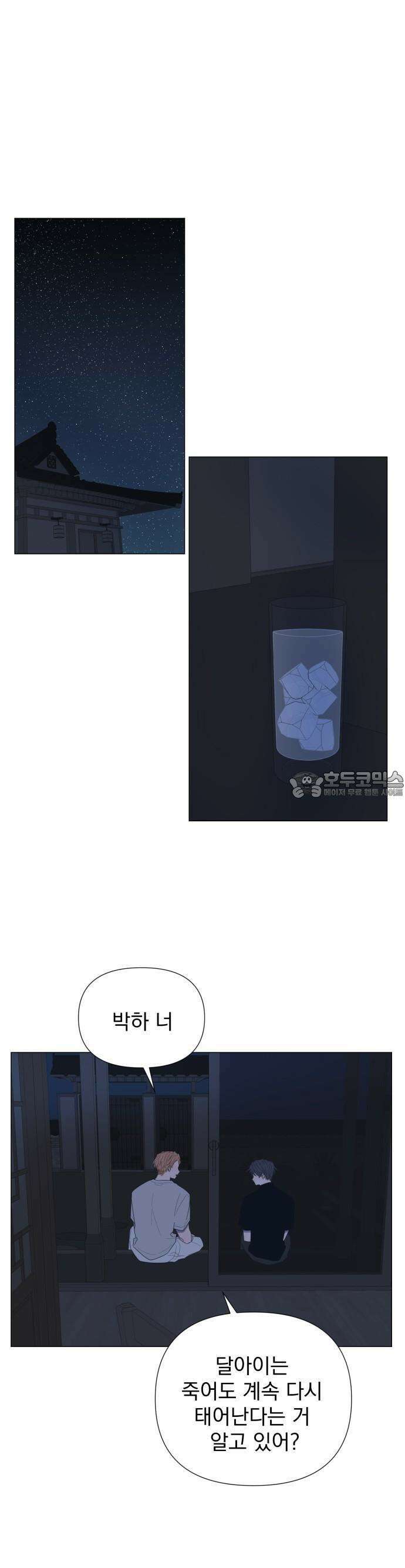 달로 만든 아이 54화 7