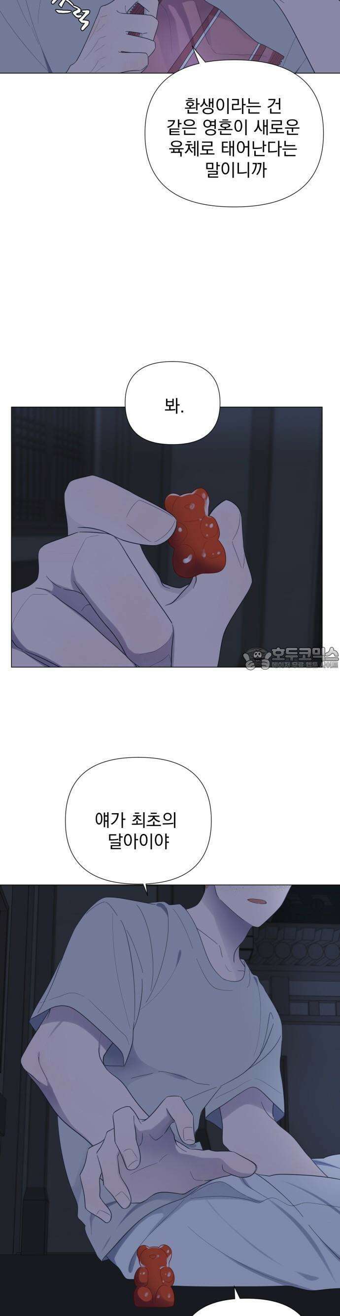 달로 만든 아이 54화 10