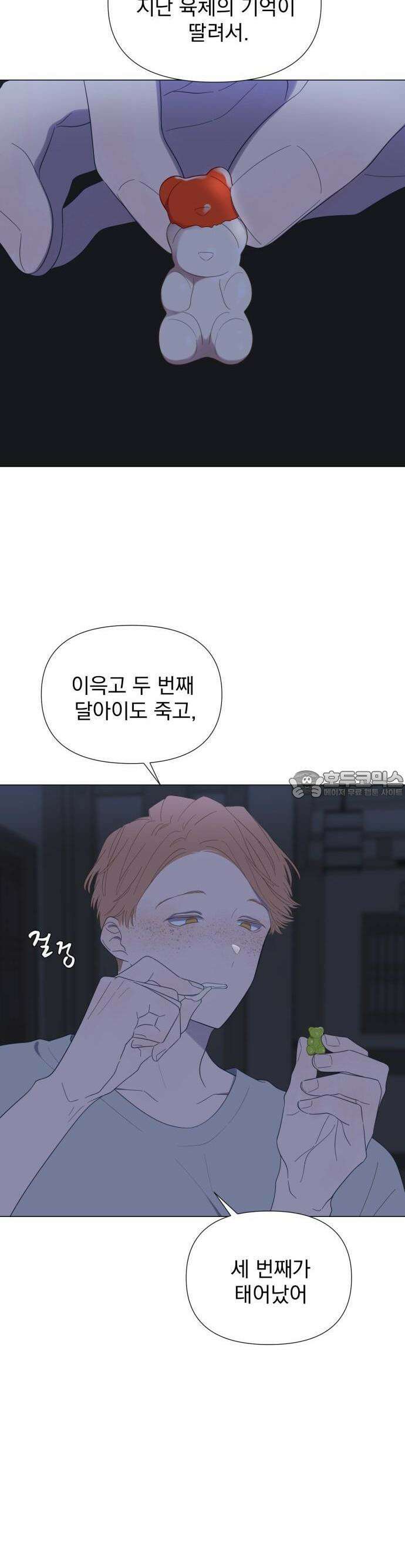 달로 만든 아이 54화 12